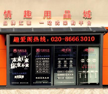 啵啵趣酒店无人售后机